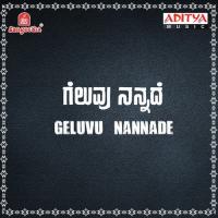 Geluvu Nannade S.P. Balasubrahmanyam,S.N. Surender Song Download Mp3