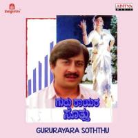 Rayara Soththamma Sangeetha Katti Song Download Mp3