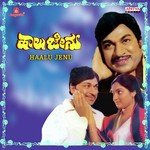 Haalu Jenu Dr. Rajkumar Song Download Mp3