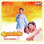 Cheluveye Ninna Nodalu Dr. Rajkumar,S. Janaki Song Download Mp3