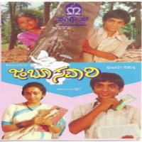 Entaanegondondu Manjula,Gopalakrishna Song Download Mp3