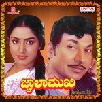 Baale Prema Geethe Dr. Rajkumar Song Download Mp3