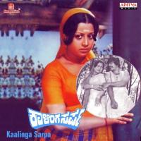 Singara Hennu Kandu S. Janaki Song Download Mp3