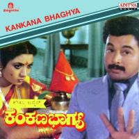 Idu Yava Haadu Alla P. Susheela Song Download Mp3