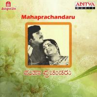 Baayalli Neerooride Vani Jairam,S.P. Balasubrahmanyam Song Download Mp3