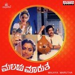 Ee Sneha Ninade S.P. Balasubrahmanyam,Vani Jairam Song Download Mp3