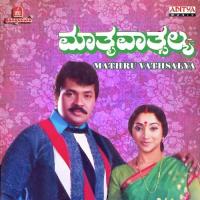 Ee Lokavanu S.P. Balasubrahmanyam Song Download Mp3