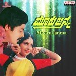 Nee Bandare S.P. Balasubrahmanyam,S. Janaki Song Download Mp3