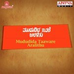 Uriyuthide Hoobana S. Janaki Song Download Mp3