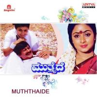 Bhaaraava Hoththa S.P. Balasubrahmanyam,B.R. Chaya Song Download Mp3