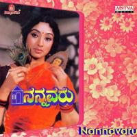 Jebanalli Irabeku Roopayi S.P. Balasubrahmanyam Song Download Mp3