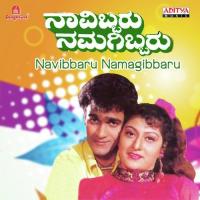 Andadali Mindiruva Raghavendra Rajkumar Song Download Mp3