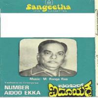 Honganasu Musuri Krishnamoorthy,Bangalore Latha Song Download Mp3