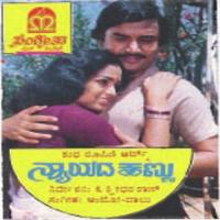 Jeevana Sukha Payana S.P. Sailaja Song Download Mp3