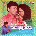 Sole Geluvendu Dr. Rajkumar Song Download Mp3