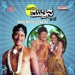 Mutthondu Bandaithu C. Aswath Song Download Mp3