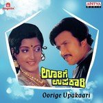 Hasiru Hasiru Bhoomi S.P. Balasubrahmanyam,S. Janaki Song Download Mp3