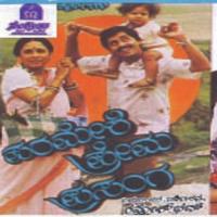 Baduke Bari Brameyo S. Janaki Song Download Mp3