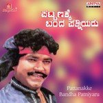 Shankara S. Janaki,Dr. P.B. Sreenivas,S.P. Balasubrahmanyam,Banglore Latha Song Download Mp3