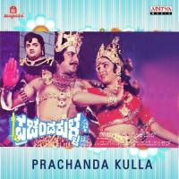 Maiyella Jhum Jhum S. Janaki,Dwarakish Song Download Mp3