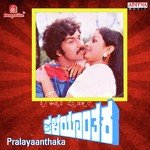 Ratribandare Yenu S.P. Balasubrahmanyam,S. Janaki Song Download Mp3