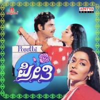 Gajavadana Neene S. Janaki Song Download Mp3