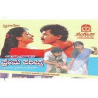 O Suma Neeneke Nooraase Thande S.P. Balasubrahmanyam Song Download Mp3