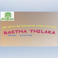 Inthoru Yaarilla S.P. Balasubrahmanyam,S. Janaki Song Download Mp3