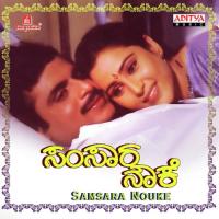 Kathe Kanninalli S.P. Balasubrahmanyam,B.R. Chaya Song Download Mp3