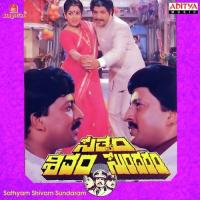 Nanna Singariye S.P. Balasubrahmanyam Song Download Mp3