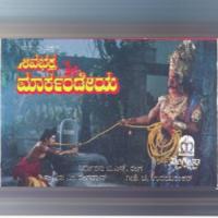 Shivane Bhayaharane Rajkumar Bharathi,Bangalore Latha Song Download Mp3