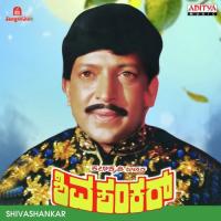 Ninna Nodidagalene Chali Chali Manjula Song Download Mp3