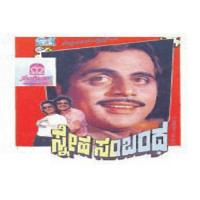 Kaddu Kaddu Ramesh,Manjula Song Download Mp3