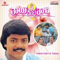 Aa Devare Neenaade S.P. Balasubrahmanyam,Vani Jairam Song Download Mp3