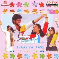 Prema Sangamada S.P. Balasubrahmanyam,B.R. Chaya Song Download Mp3