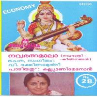 Baale Kalyani Menon Song Download Mp3