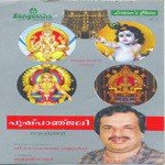 Neyattin Kara Vazhum P. Jayachandran Song Download Mp3