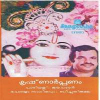 Naabhikamalavilola P. Jayachandran Song Download Mp3