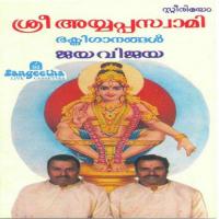 Eeshwara Shabareeshwara Jaya-Vijaya Song Download Mp3