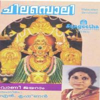 Mahithavaram Vani Jairam Song Download Mp3