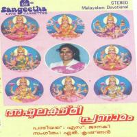 Aadi Lakshmi S. Janaki Song Download Mp3