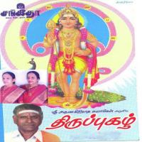 Thamaru Mamaru Purasai E. Arunagiri Song Download Mp3