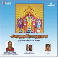 Chirippoli Kaetkun Thiruchendur Thanil P.P. Venkat Song Download Mp3