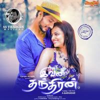 Ivan Thanthiran (Theme) S. Thaman Song Download Mp3