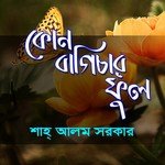 Kon Bagichar Full Shah Alam Sarkar Song Download Mp3