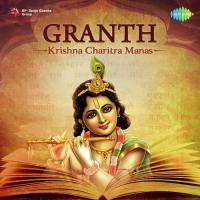 Shri Krishna Charit Manas - Pt. 2 Hari Om Sharan,Dilraj Kaur Song Download Mp3