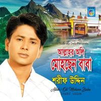 Pathor Vashailo Ke Sharif Uddin Song Download Mp3