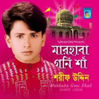 Kande Tomar Name Sharif Uddin Song Download Mp3