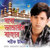 Koro Jore Daki Tomay Sharif Uddin Song Download Mp3