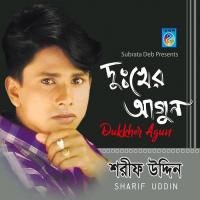 Sohite Pari Na Sharif Uddin Song Download Mp3